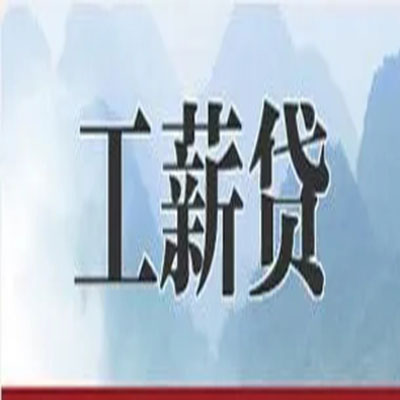 凉城债务重组公司公积金债务重组申请指南（2025版）