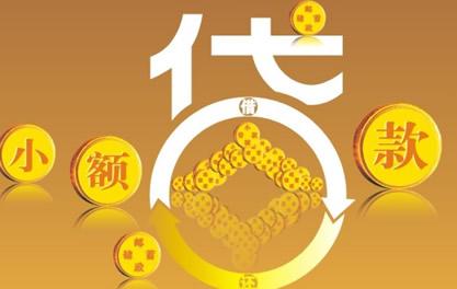 凉城万达贷近期审核好通过？提交放款多久能到账？