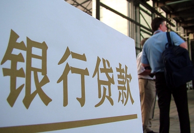 凉城个人信用贷款额度能贷多少？主要看什么方面？