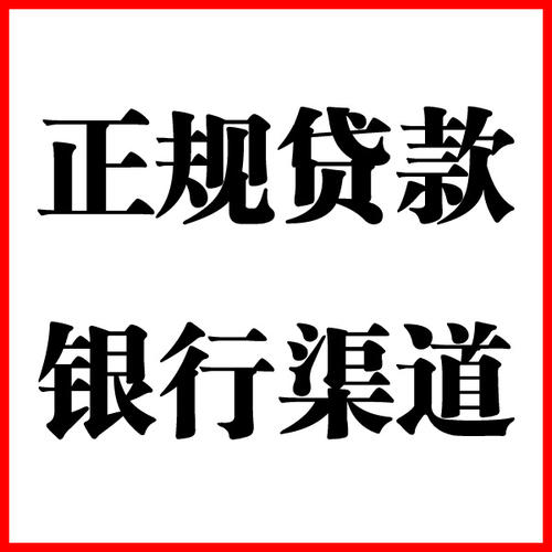凉城负债过高可以申请凉城房屋抵押贷款吗?如何申请?